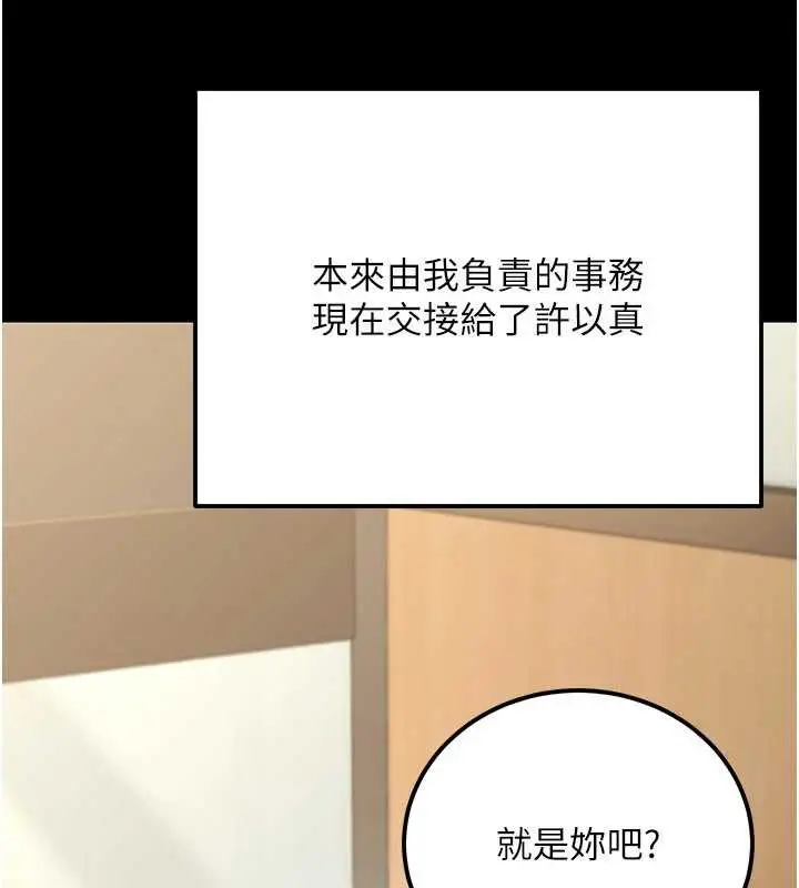 漫画《公务员的桃色副业》最终话第107张图
