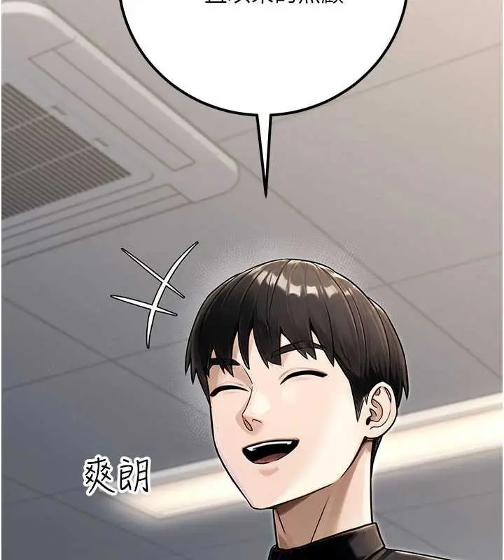 漫画《公务员的桃色副业》最终话第11张图