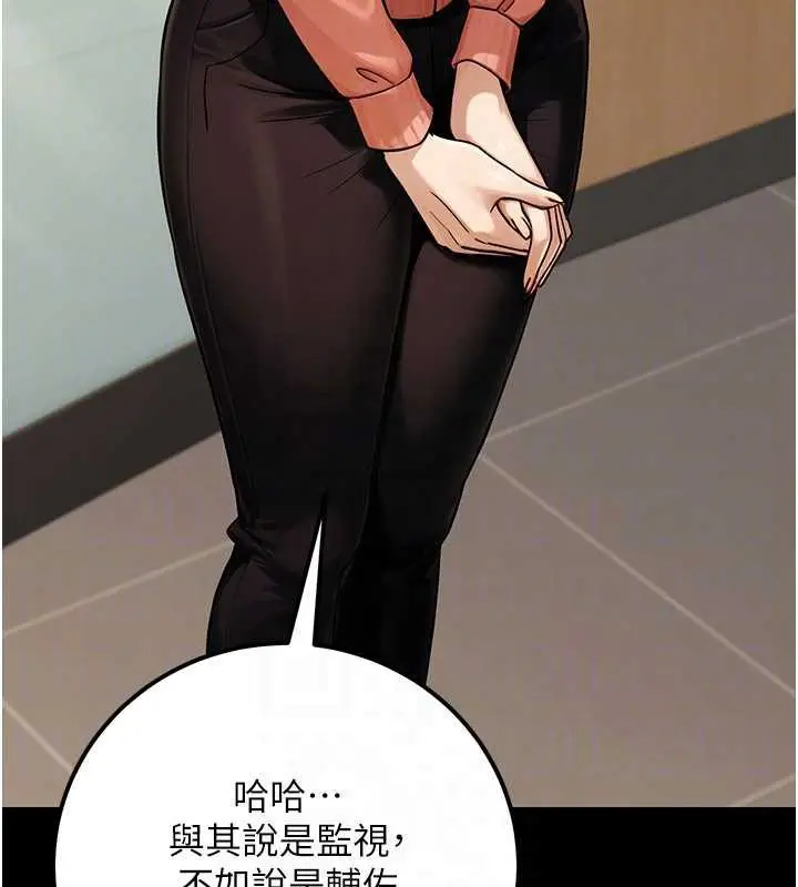 漫画《公务员的桃色副业》最终话第110张图