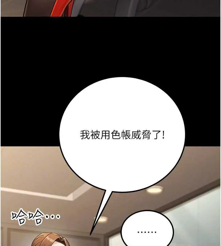 漫画《公务员的桃色副业》最终话第114张图