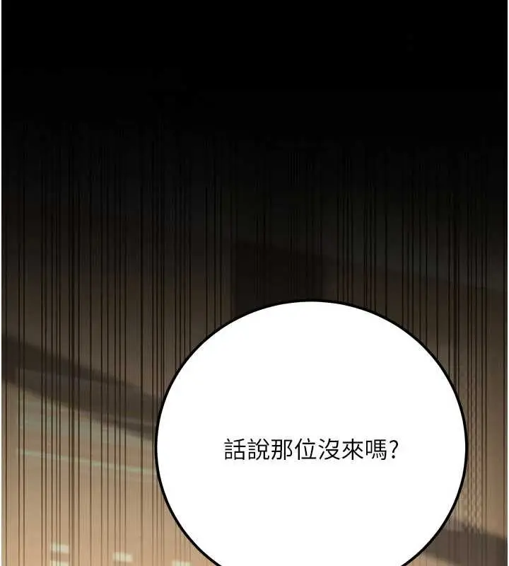 漫画《公务员的桃色副业》最终话第117张图
