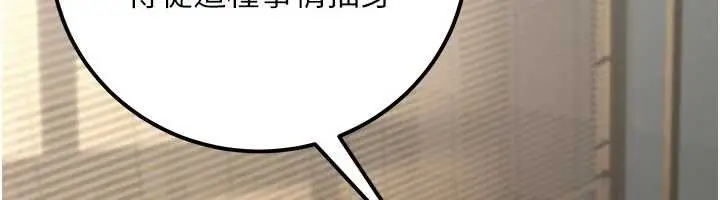 漫画《公务员的桃色副业》最终话第121张图