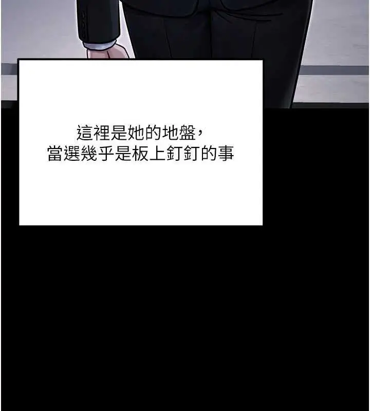 漫画《公务员的桃色副业》最终话第127张图