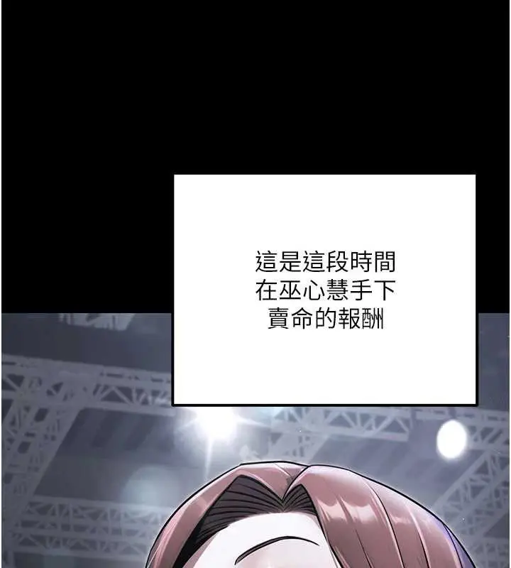 漫画《公务员的桃色副业》最终话第128张图