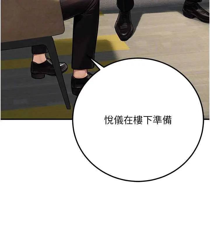 漫画《公务员的桃色副业》最终话第133张图