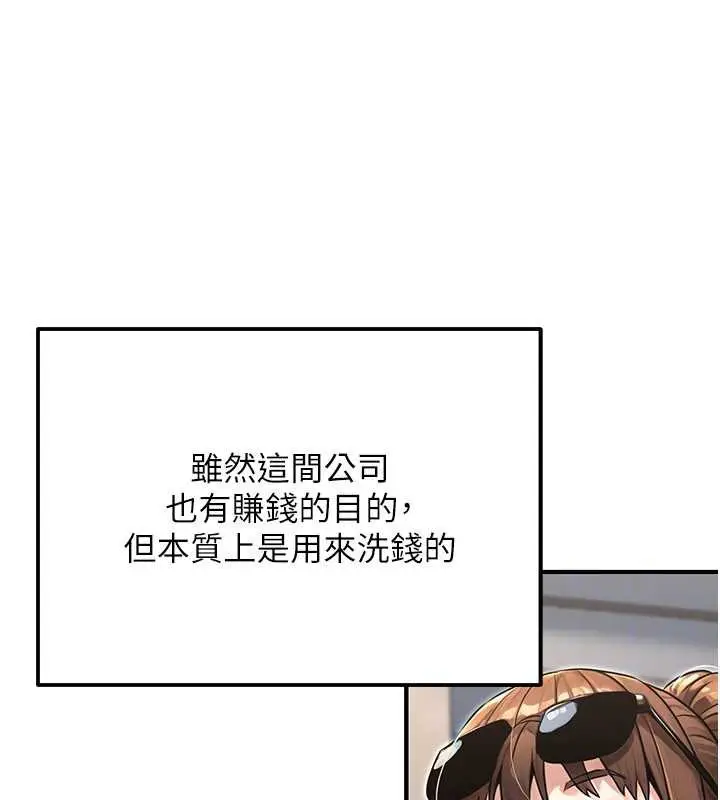 漫画《公务员的桃色副业》最终话第134张图