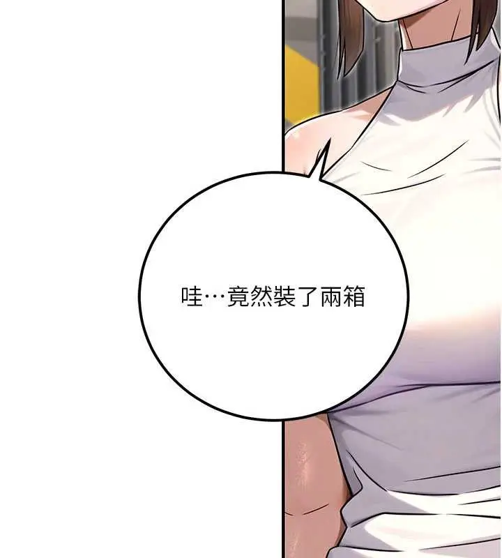 漫画《公务员的桃色副业》最终话第136张图