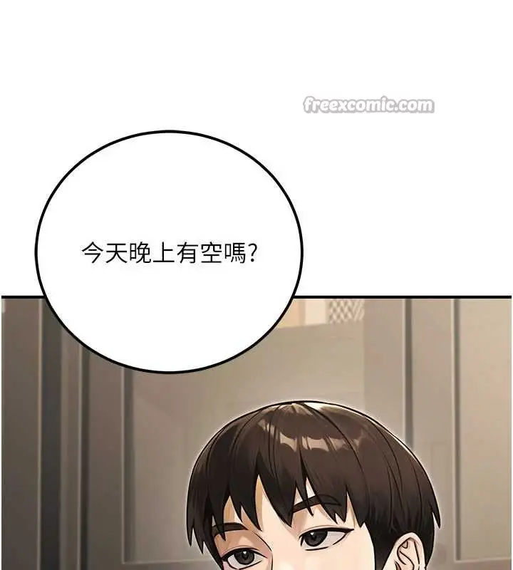 漫画《公务员的桃色副业》最终话第140张图