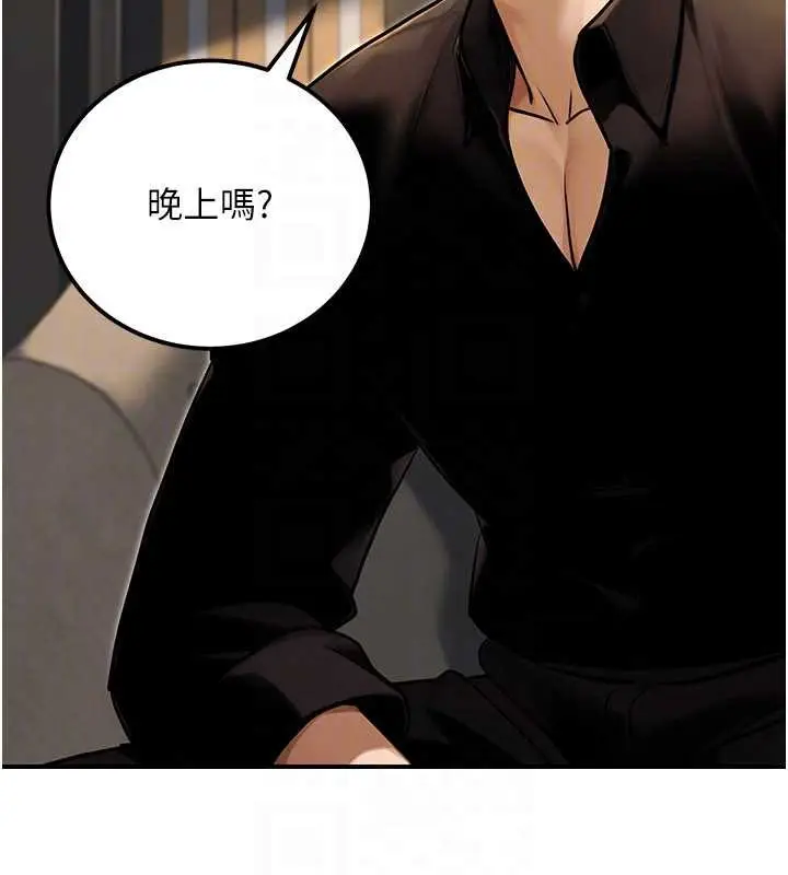 漫画《公务员的桃色副业》最终话第142张图