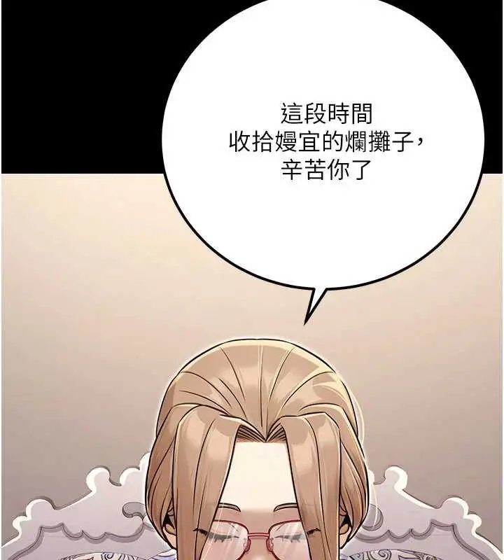 漫画《公务员的桃色副业》最终话第147张图