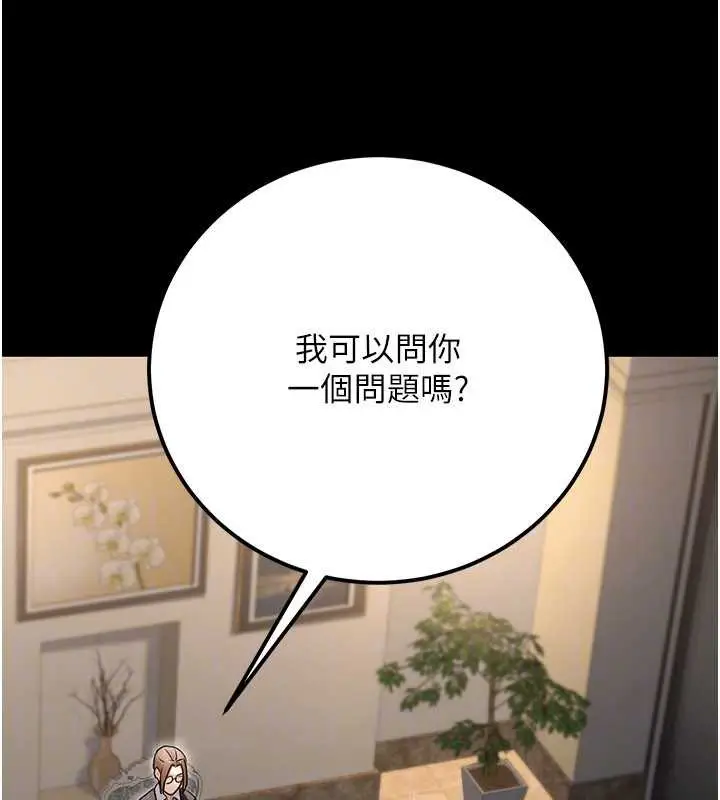 漫画《公务员的桃色副业》最终话第153张图