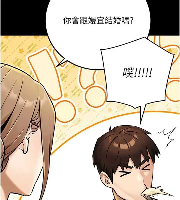 漫画《公务员的桃色副业》最终话第157张图