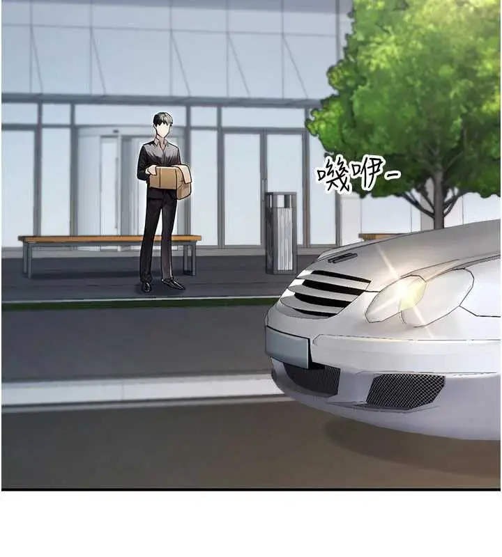 漫画《公务员的桃色副业》最终话第16张图
