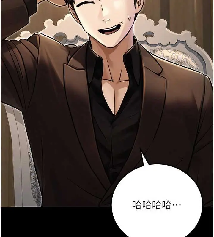 漫画《公务员的桃色副业》最终话第160张图