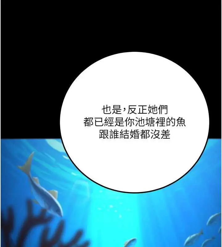 漫画《公务员的桃色副业》最终话第163张图