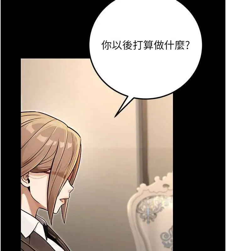 漫画《公务员的桃色副业》最终话第165张图