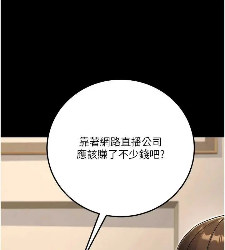漫画《公务员的桃色副业》最终话第167张图
