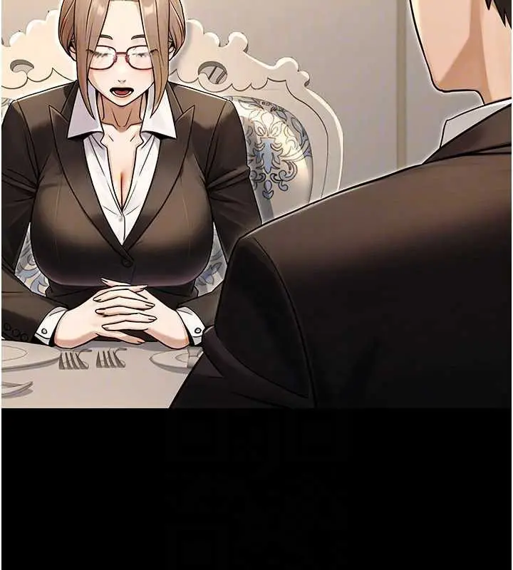 漫画《公务员的桃色副业》最终话第169张图
