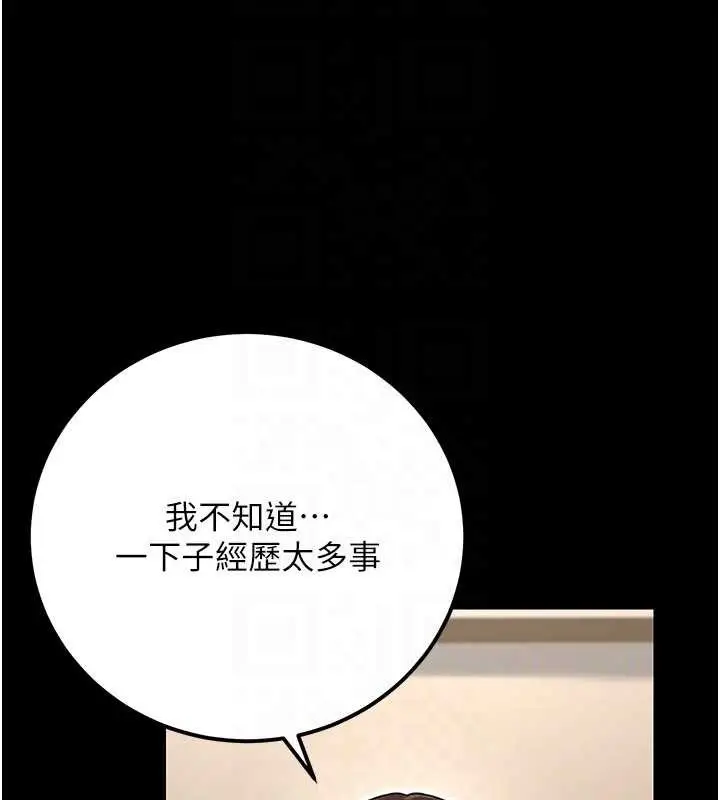 漫画《公务员的桃色副业》最终话第170张图