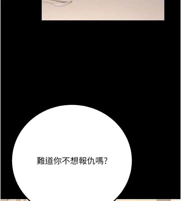漫画《公务员的桃色副业》最终话第172张图