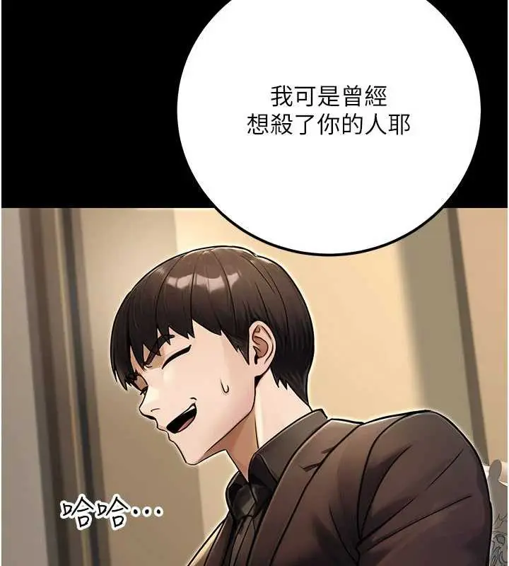 漫画《公务员的桃色副业》最终话第176张图