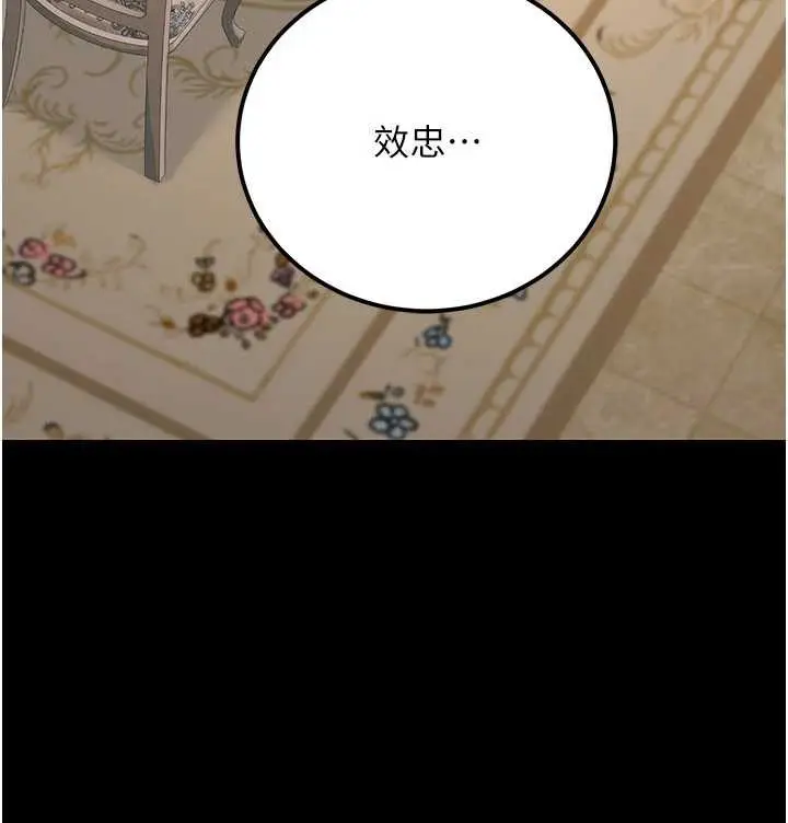 漫画《公务员的桃色副业》最终话第181张图