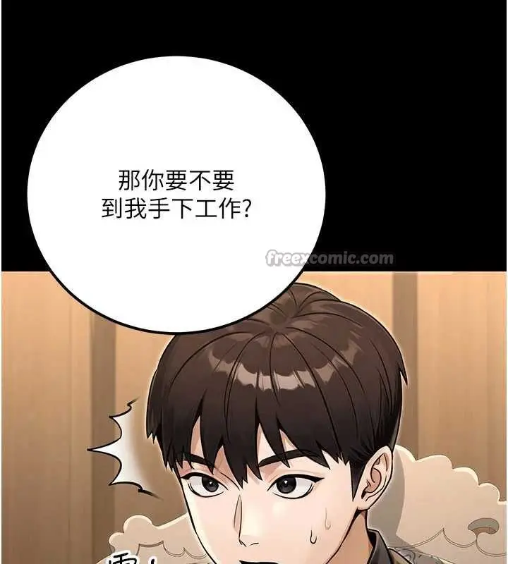 漫画《公务员的桃色副业》最终话第182张图