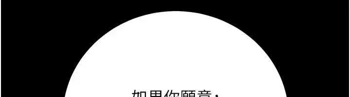 漫画《公务员的桃色副业》最终话第187张图
