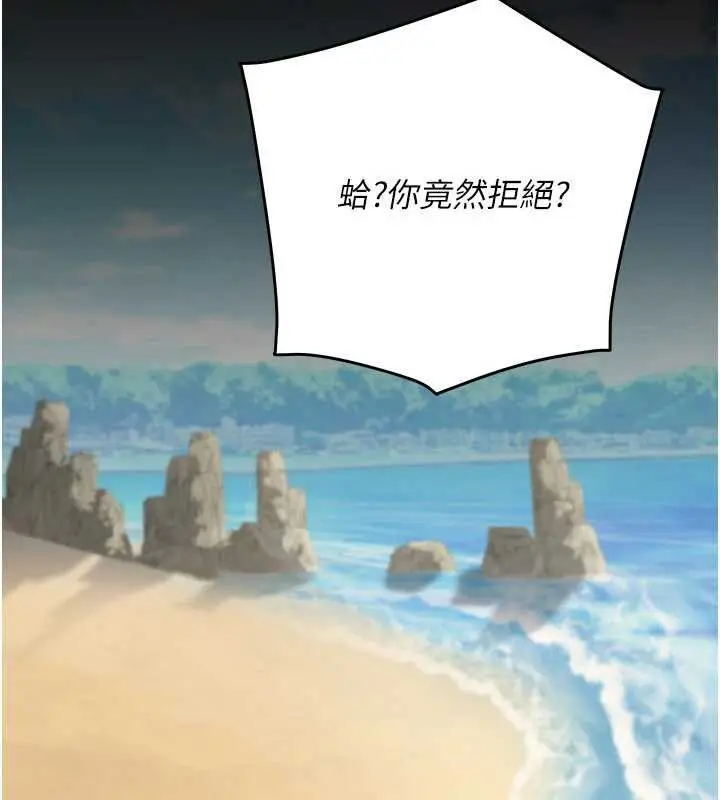 漫画《公务员的桃色副业》最终话第189张图