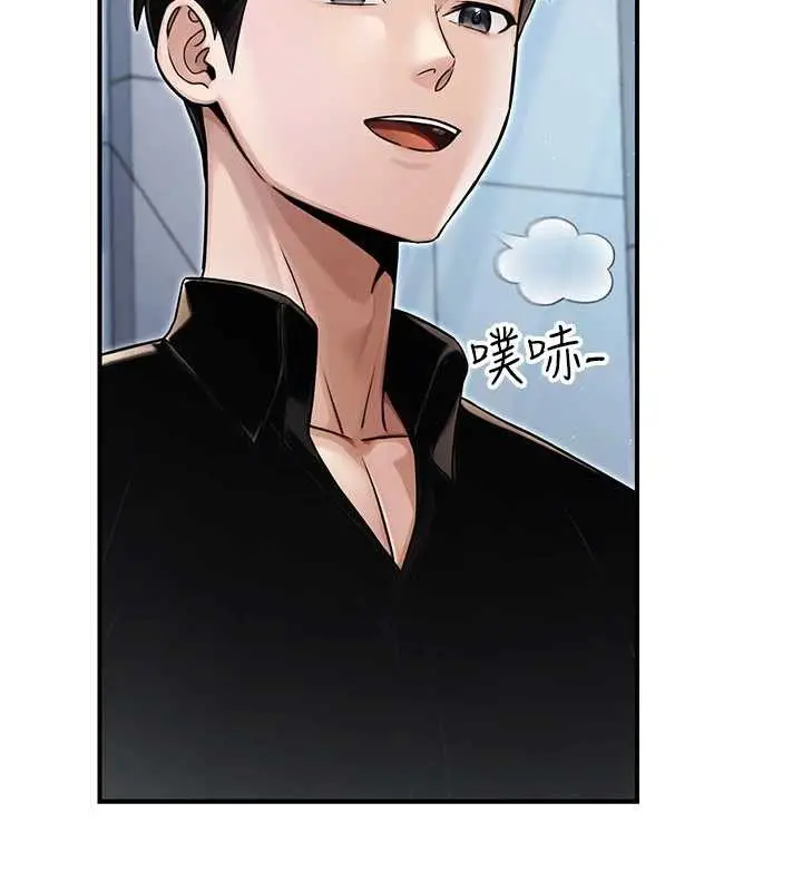 漫画《公务员的桃色副业》最终话第19张图