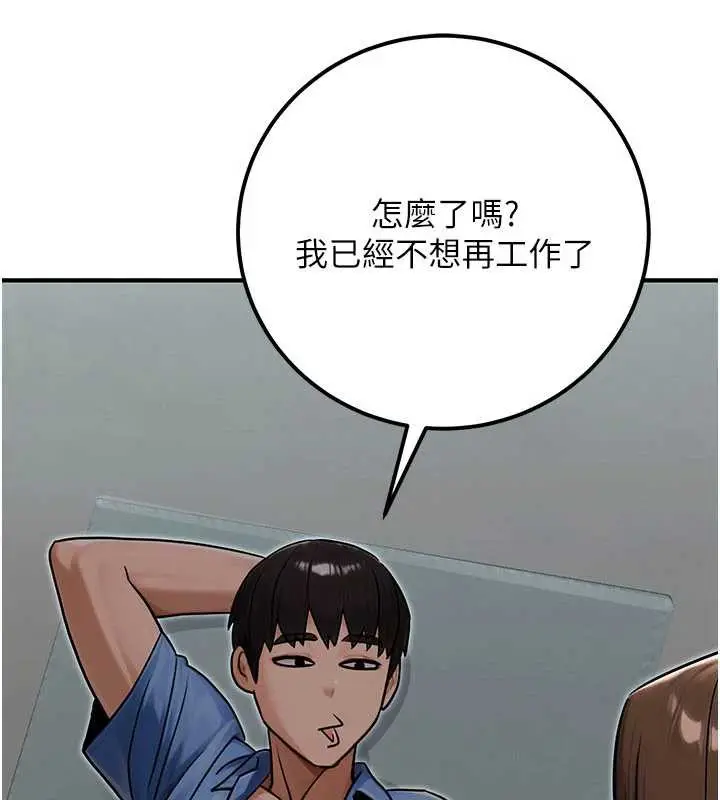 漫画《公务员的桃色副业》最终话第191张图