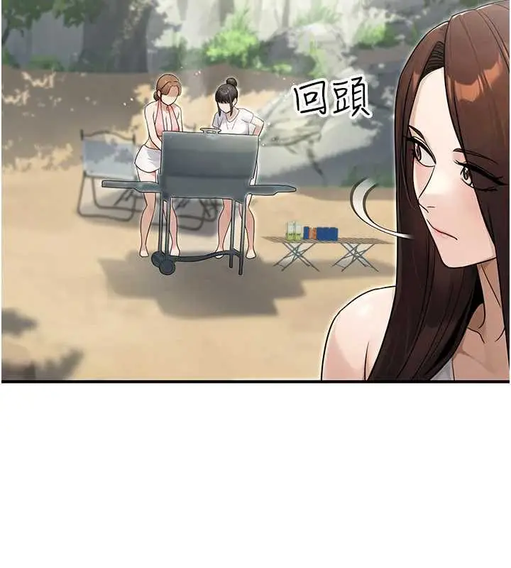 漫画《公务员的桃色副业》最终话第197张图