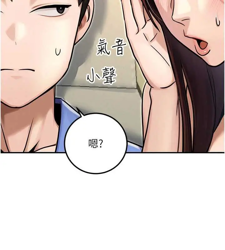 漫画《公务员的桃色副业》最终话第203张图