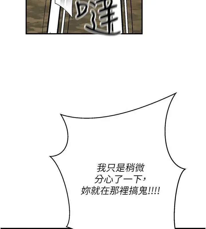 漫画《公务员的桃色副业》最终话第209张图