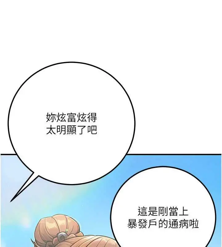 漫画《公务员的桃色副业》最终话第21张图