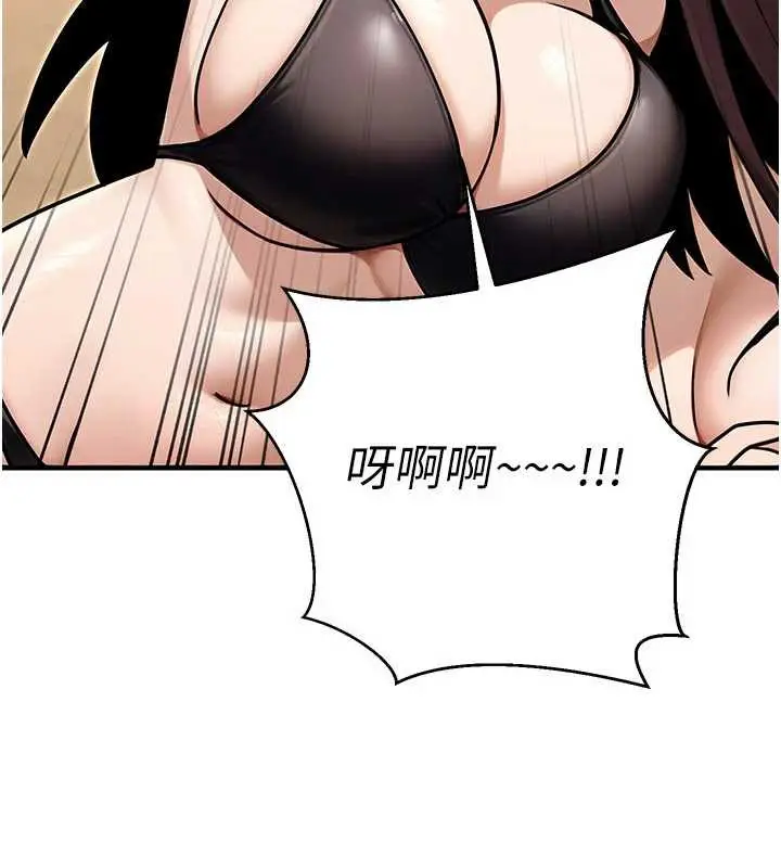 漫画《公务员的桃色副业》最终话第212张图