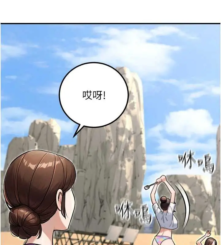 漫画《公务员的桃色副业》最终话第214张图