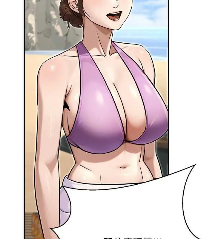 漫画《公务员的桃色副业》最终话第217张图