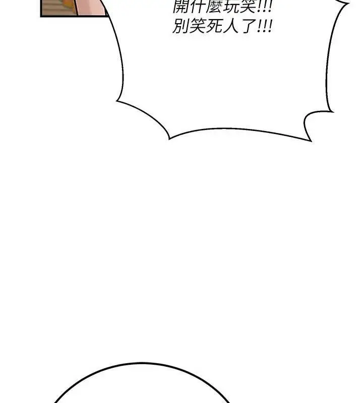 漫画《公务员的桃色副业》最终话第218张图