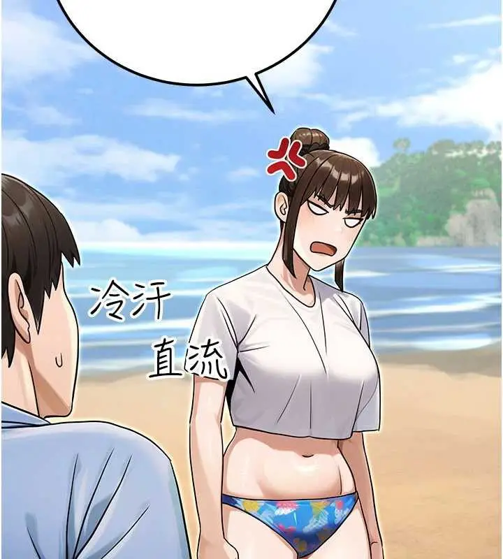 漫画《公务员的桃色副业》最终话第220张图