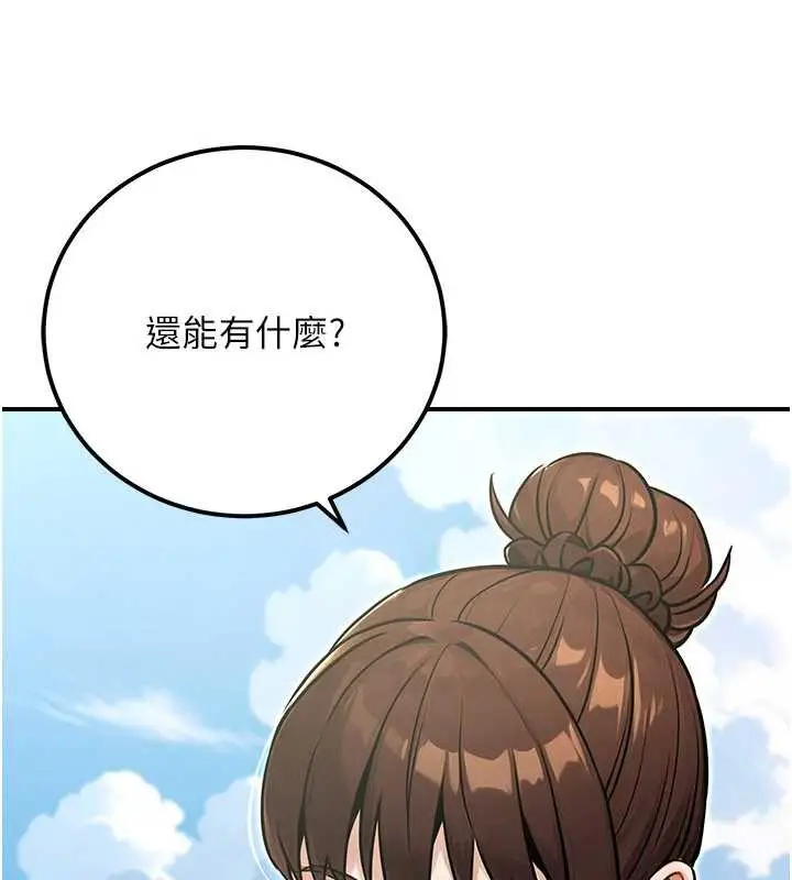 漫画《公务员的桃色副业》最终话第222张图