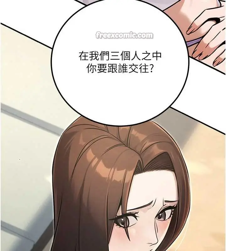 漫画《公务员的桃色副业》最终话第224张图