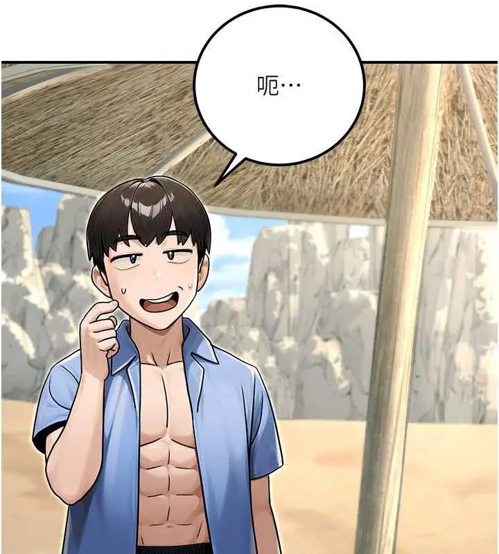 漫画《公务员的桃色副业》最终话第229张图