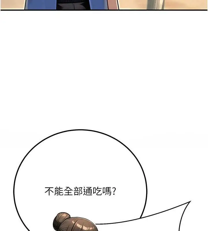 漫画《公务员的桃色副业》最终话第230张图