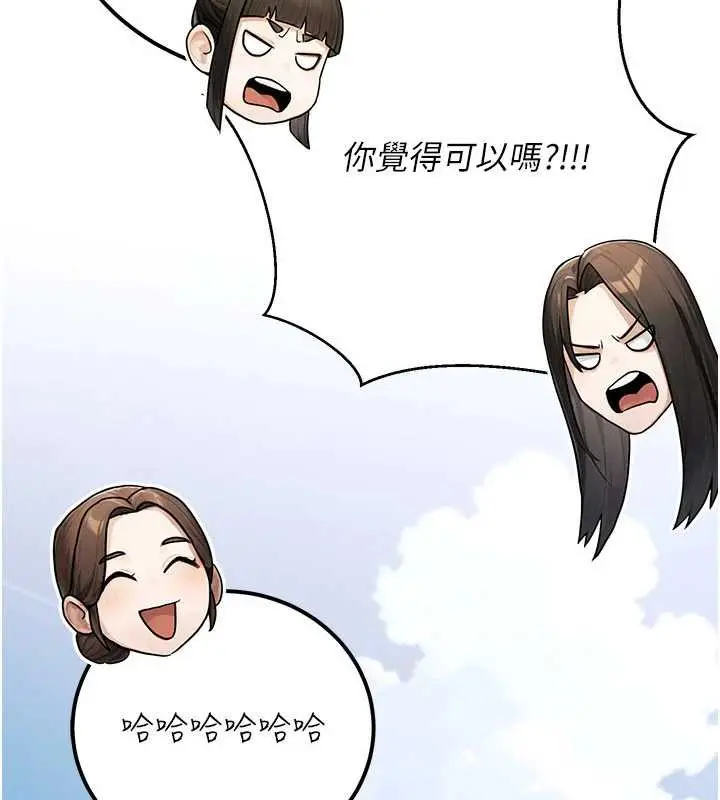 漫画《公务员的桃色副业》最终话第231张图