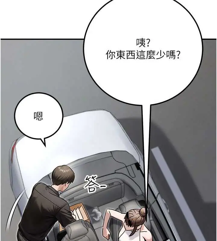 漫画《公务员的桃色副业》最终话第24张图