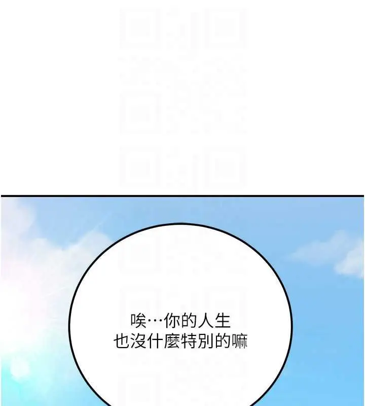 漫画《公务员的桃色副业》最终话第27张图