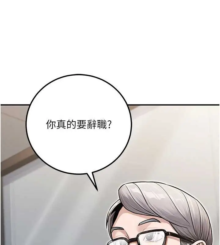 漫画《公务员的桃色副业》最终话第3张图