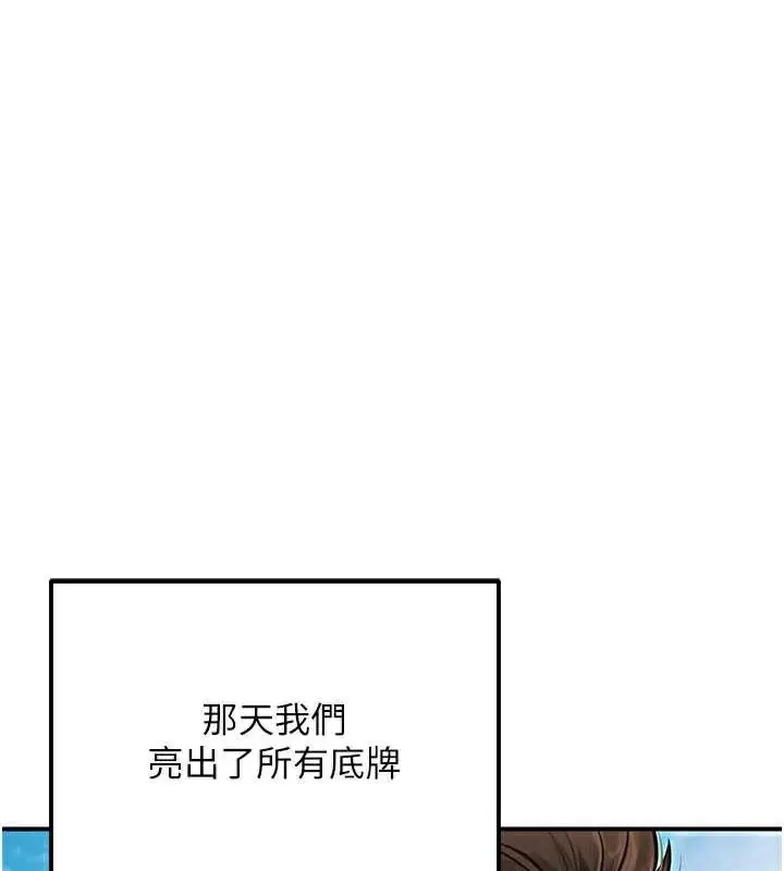 漫画《公务员的桃色副业》最终话第33张图
