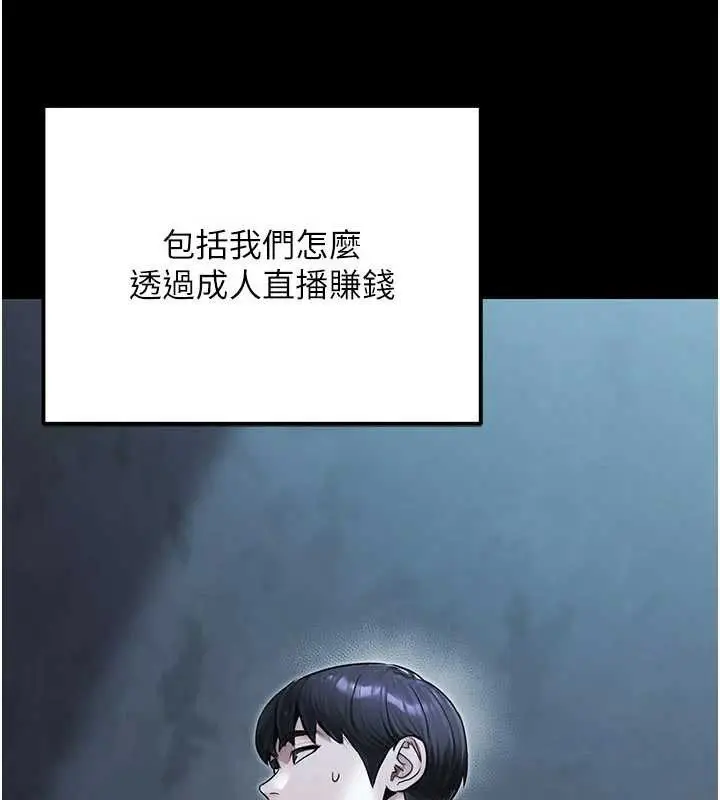 漫画《公务员的桃色副业》最终话第36张图